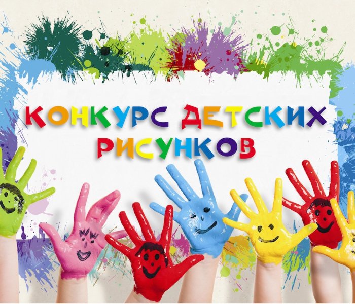 Конкурс детского рисунка "Ничего лишнего - просто спасаем планету" 2023