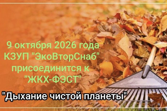 Акция "Чистое дыхание"